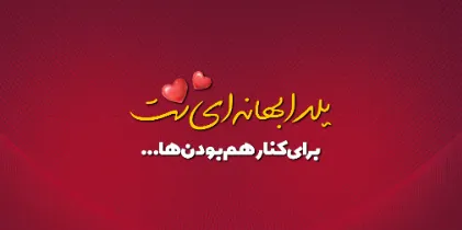 کاربردهای فونت فارسی نستعلیق